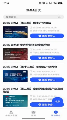 SMM��չǩ��������ϵͳ��׿���ֻ���v2.0.8 �ٷ������ͼ