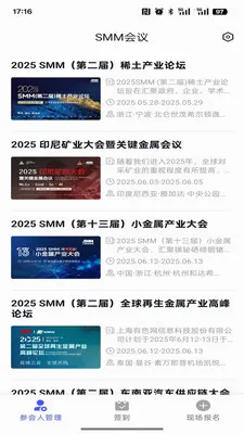 SMM��չǩ��������ϵͳ��׿���ֻ���v2.0.8 �ٷ������ͼ