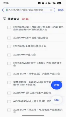 SMM��չǩ��������ϵͳ��׿���ֻ���v2.0.8 �ٷ������ͼ