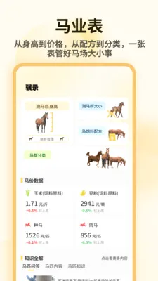 С��ģ��������(��������APP)v1.0.4 �ֻ����ͼ
