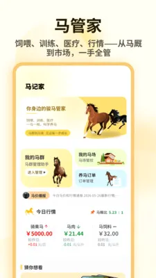 С��ģ��������(��������APP)v1.0.4 �ֻ����ͼ