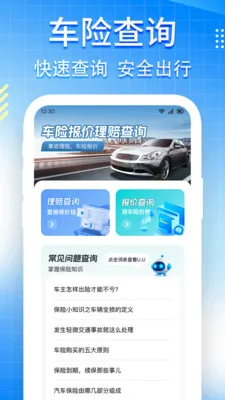 ���ռ۸�123��ѯ(�����ۺϷ���)v1.0.6 ��Ѱ��ͼ