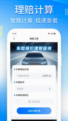 ���ռ۸�123��ѯ(�����ۺϷ���)v1.0.6 ��Ѱ��ͼ
