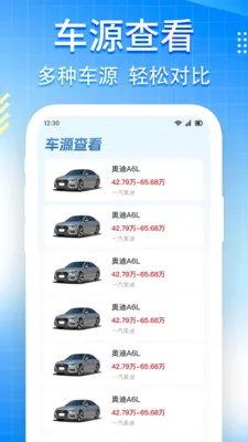 ���ռ۸�123��ѯ(�����ۺϷ���)v1.0.6 ��Ѱ��ͼ