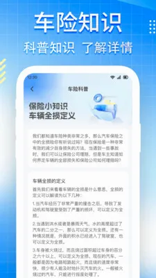 ���ռ۸�123��ѯ(�����ۺϷ���)v1.0.6 ��Ѱ��ͼ
