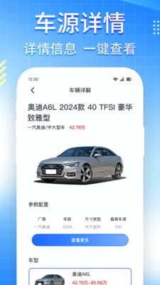 ���ռ۸�123��ѯ(�����ۺϷ���)v1.0.6 ��Ѱ��ͼ
