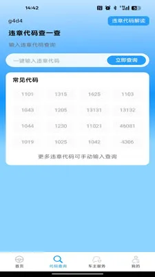 ���Υ�´����ѯ����2026�ٷ����°汾v1.0.1 �ٷ������ͼ