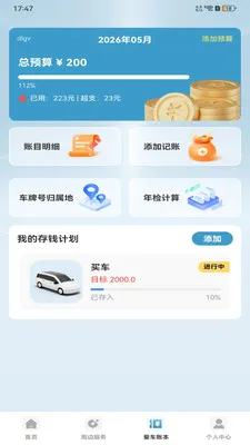 ��ƽ��������2026�ٷ����°汾v1.0.0 �ֻ����ͼ