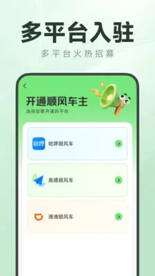 ˳�糵������(˳�糵��������)v1.0.0 ��Ѱ��ͼ