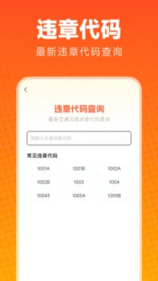 ��;�ó���(�����ۺϷ���)v1.0.0 ��׿���ͼ