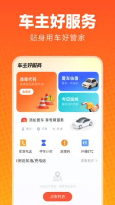 ��;�ó���(�����ۺϷ���)v1.0.0 ��׿���ͼ