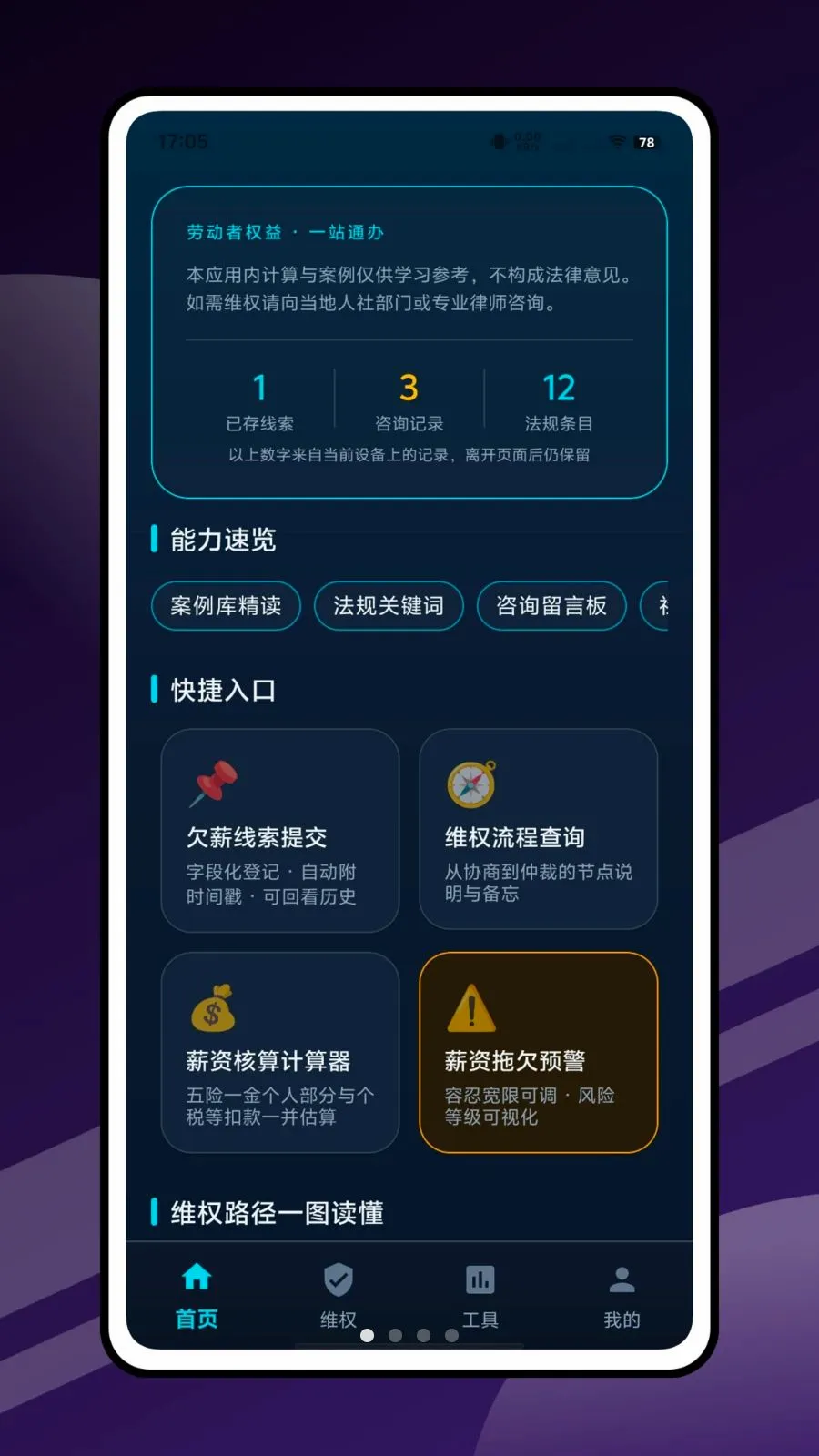 Ƿн�������ְ�׿���ֻ���v1.0.0 ��Ѱ��ͼ