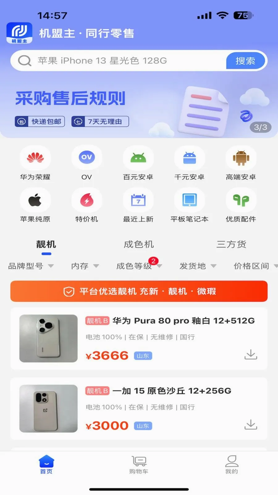 ������(�����ֻ�����ƽ̨)v1.0.0 ��Ѱ��ͼ
