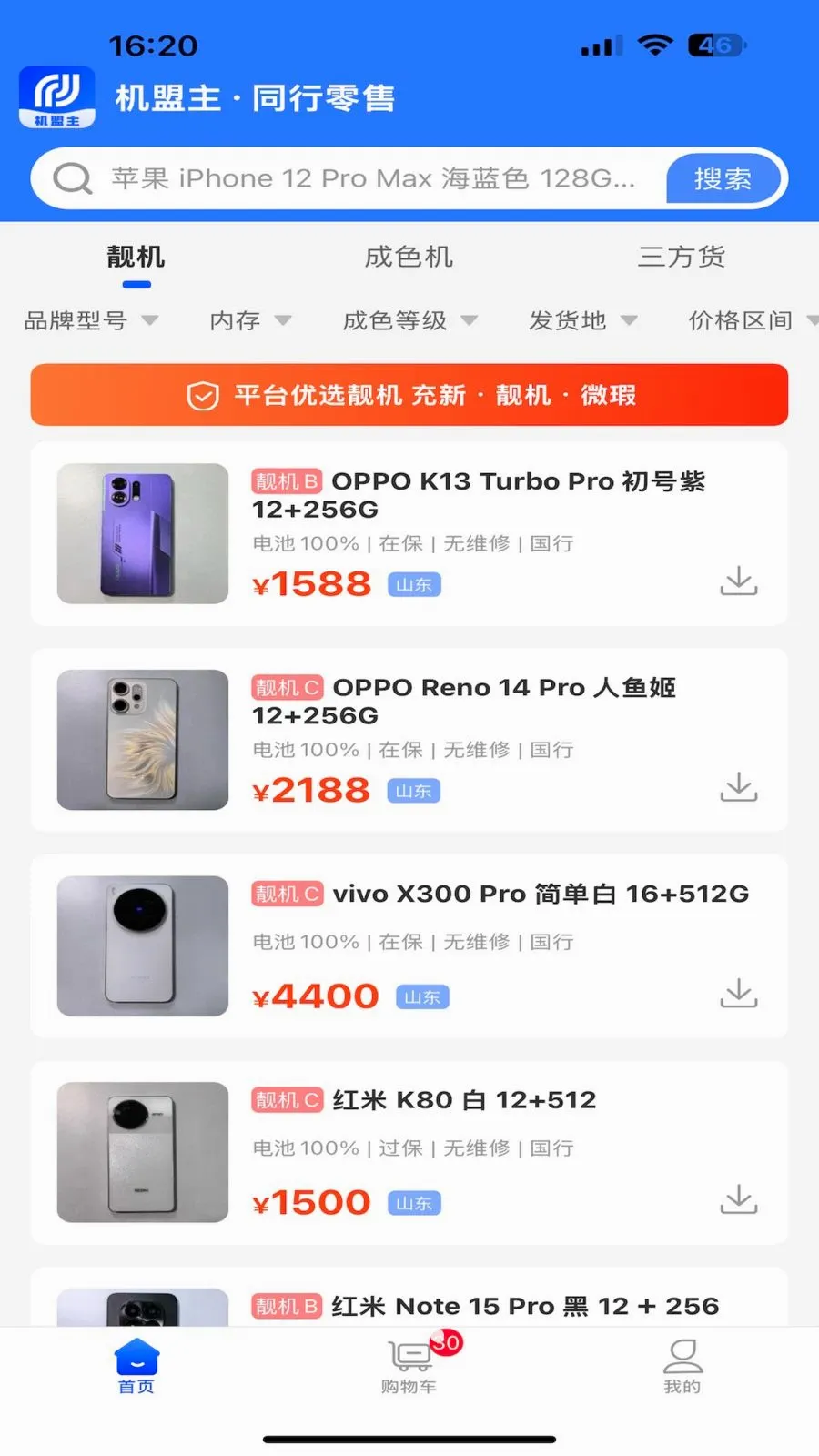 ������(�����ֻ�����ƽ̨)v1.0.0 ��Ѱ��ͼ