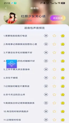 ���α�����������(¼������������)v1.0.5 �ֻ����ͼ