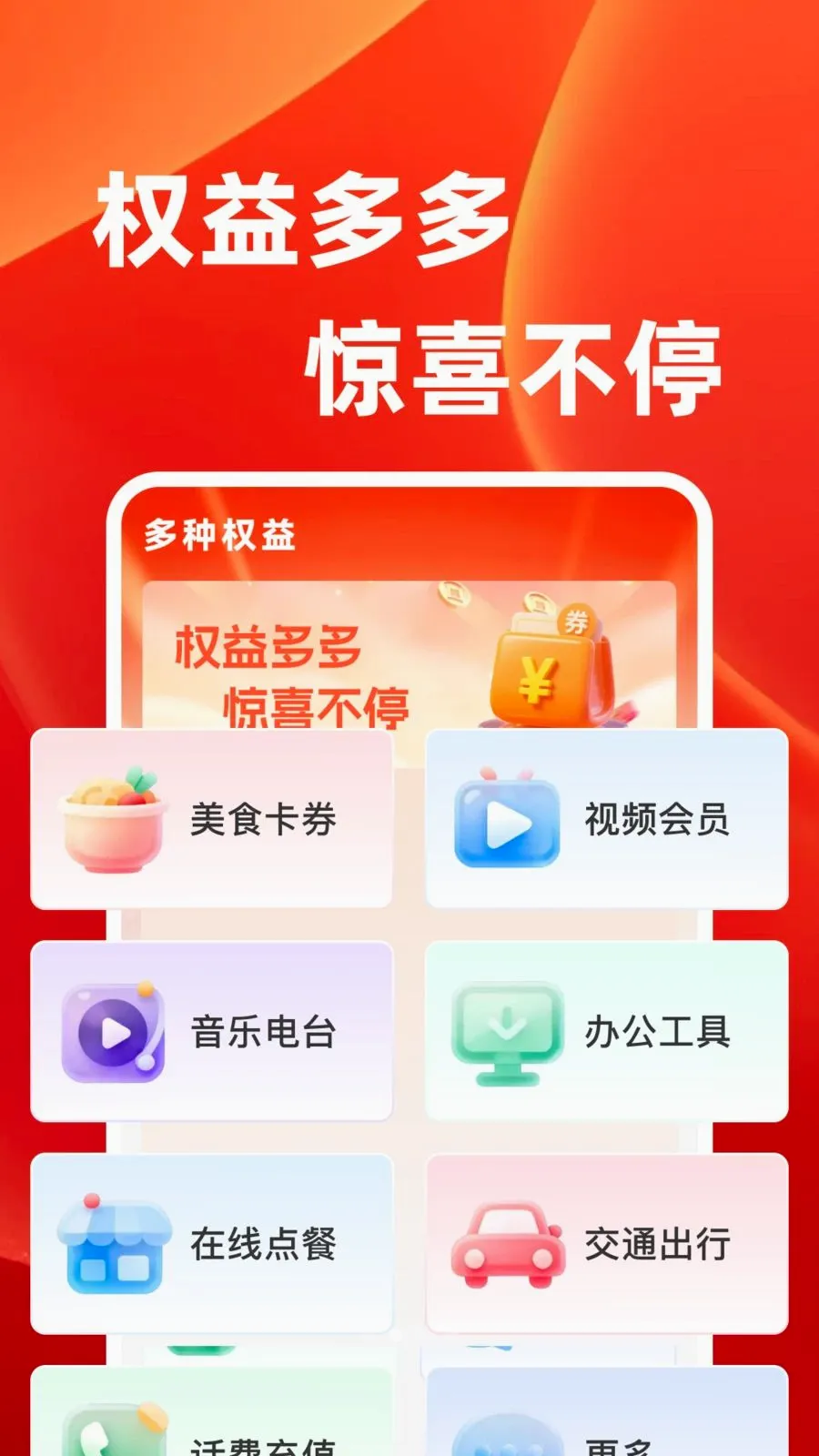 ����Ż��ؼ۰�׿���ֻ���v1.0.0 �ֻ����ͼ
