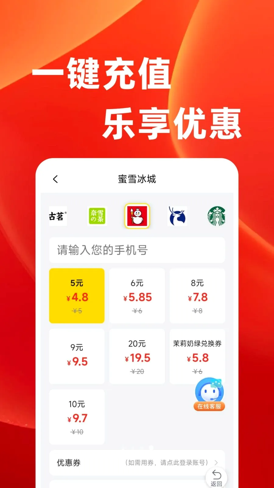 ����Ż��ؼ۰�׿���ֻ���v1.0.0 �ֻ����ͼ