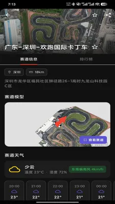 Ȧ�ٴ�ʦ��׿���ֻ���v1.2.0 �ٷ������ͼ