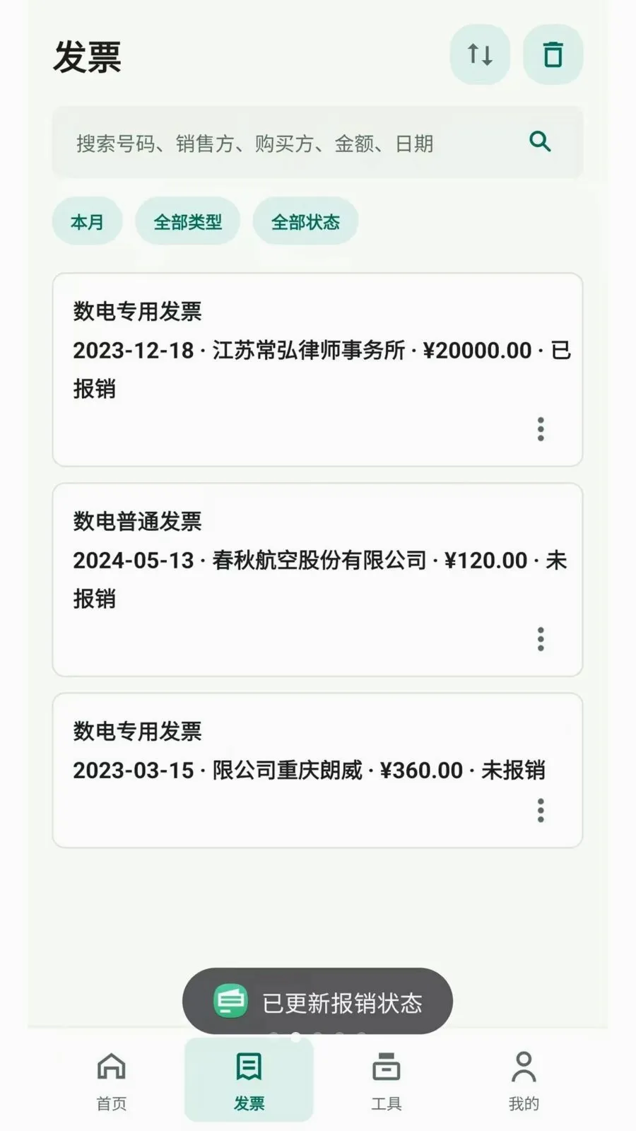 ��ɨ��Ʊ��������(��Ʊ�������˹���)v2.6.153.1 ��Ѱ��ͼ