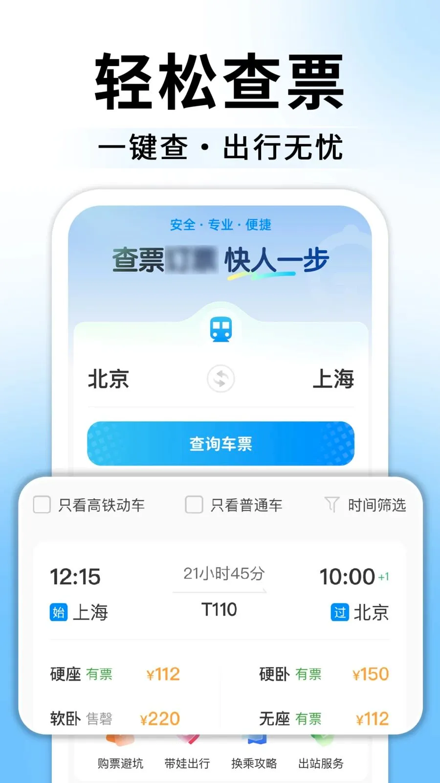 ��Ʊ������Ѳ�������׿���ֻ���v1.0.2 ��׿���ͼ