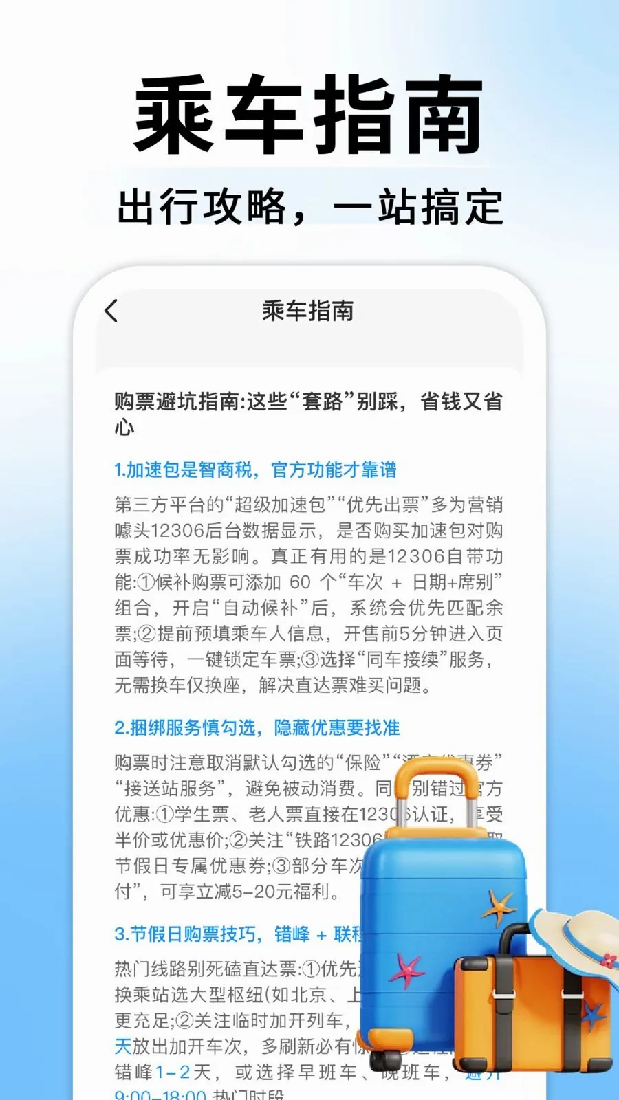 ��Ʊ������Ѳ�������׿���ֻ���v1.0.2 ��׿���ͼ