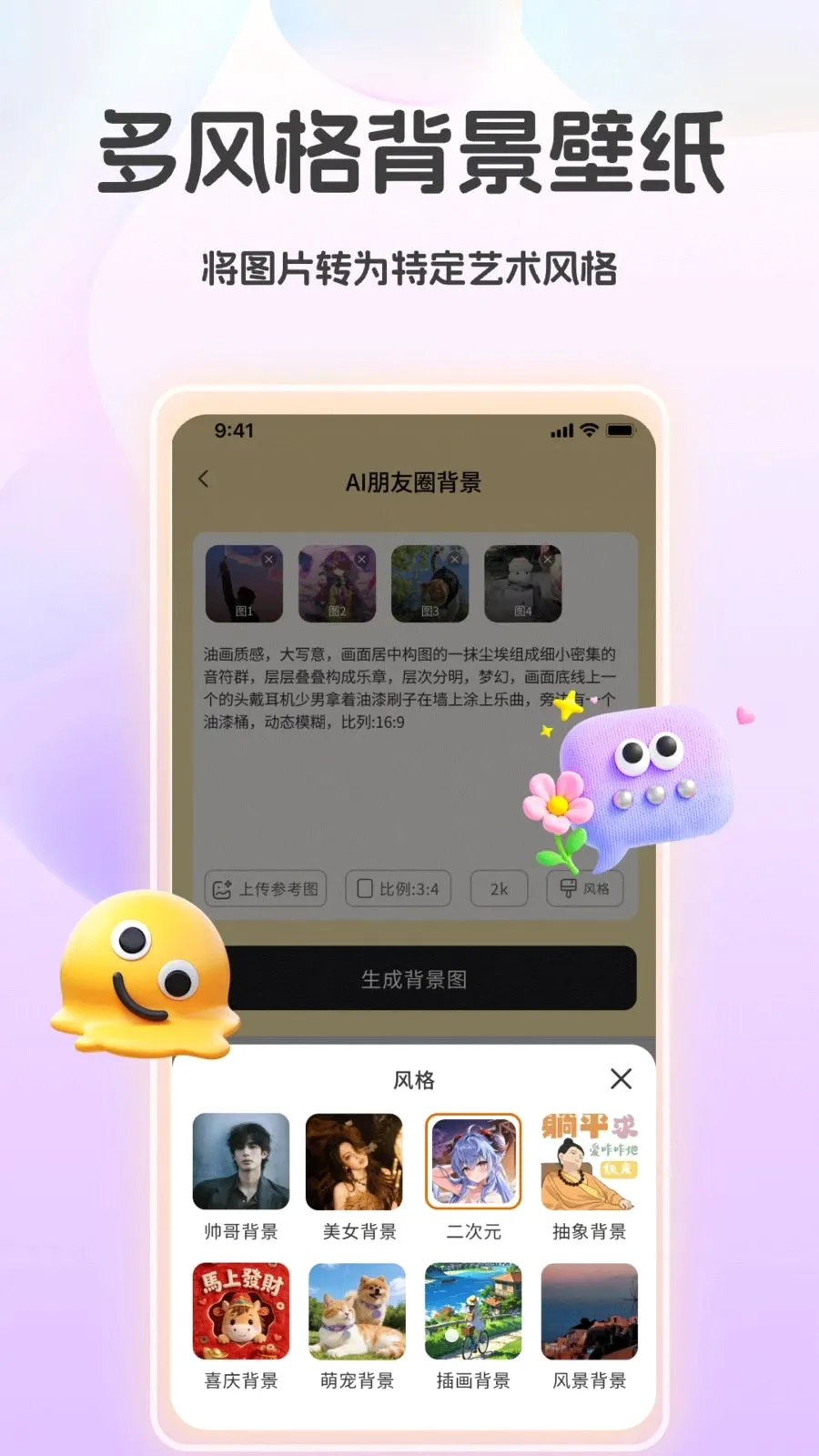 3D�����ֽ2026�ٷ����°汾v1.0 ��׿���ͼ