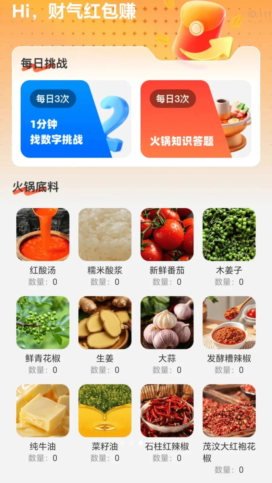�������׬(�����Ӫ��Ϸ)v2.0.1 �ֻ����ͼ