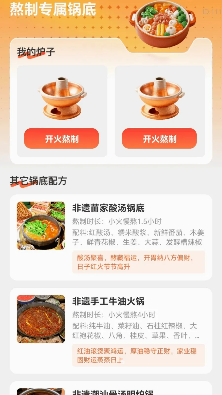 �������׬(�����Ӫ��Ϸ)v2.0.1 �ֻ����ͼ