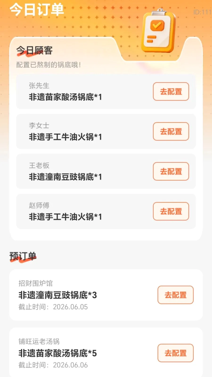 �������׬(�����Ӫ��Ϸ)v2.0.1 �ֻ����ͼ