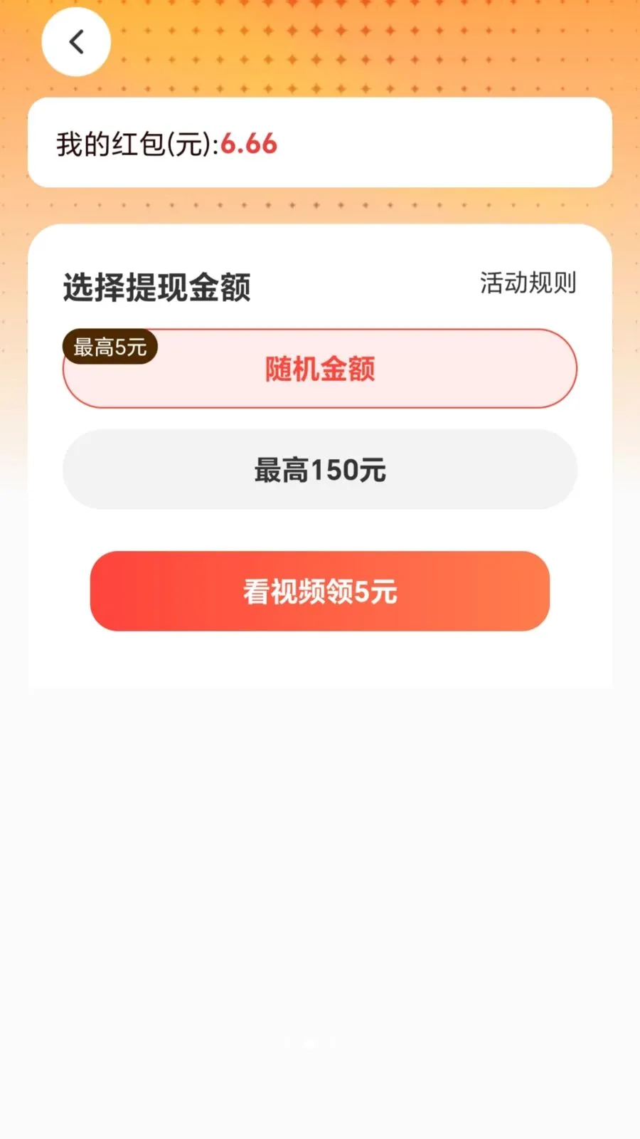 �������׬(�����Ӫ��Ϸ)v2.0.1 �ֻ����ͼ