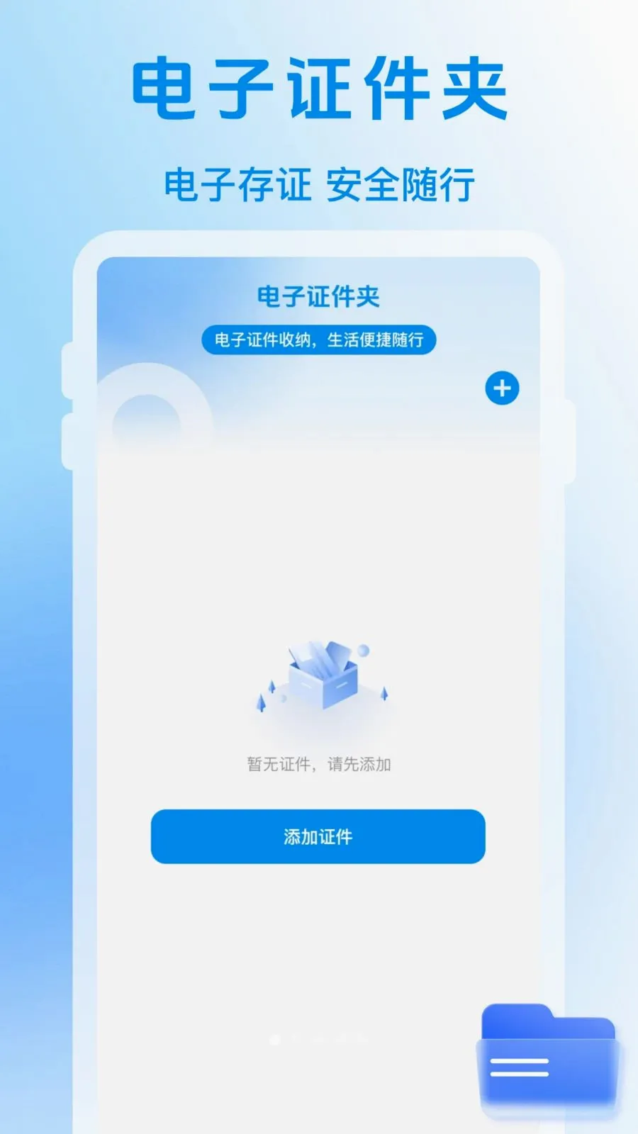123��������֤��׿���ֻ���v1.0.1 ��Ѱ��ͼ