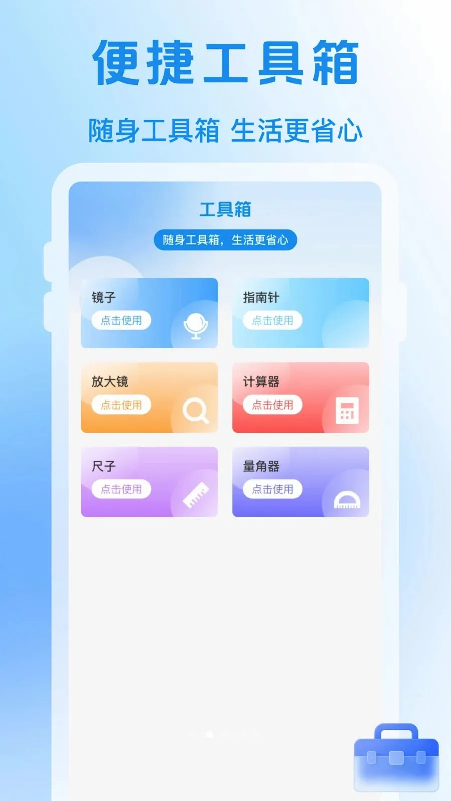 123��������֤��׿���ֻ���v1.0.1 ��Ѱ��ͼ