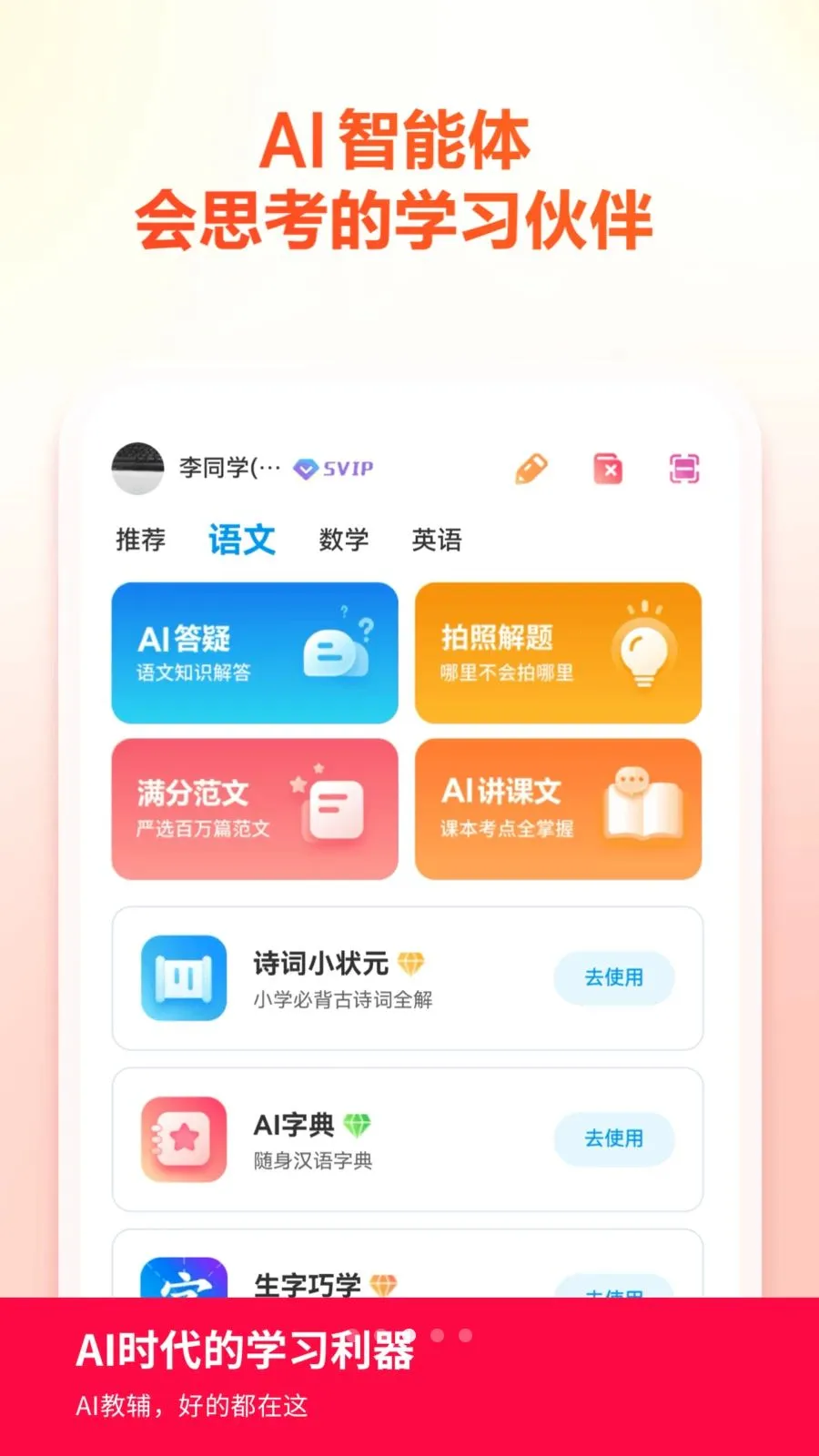 ����AIѧϰ(ͼ������ѧϰ����)v2.4.5.0 �ٷ������ͼ