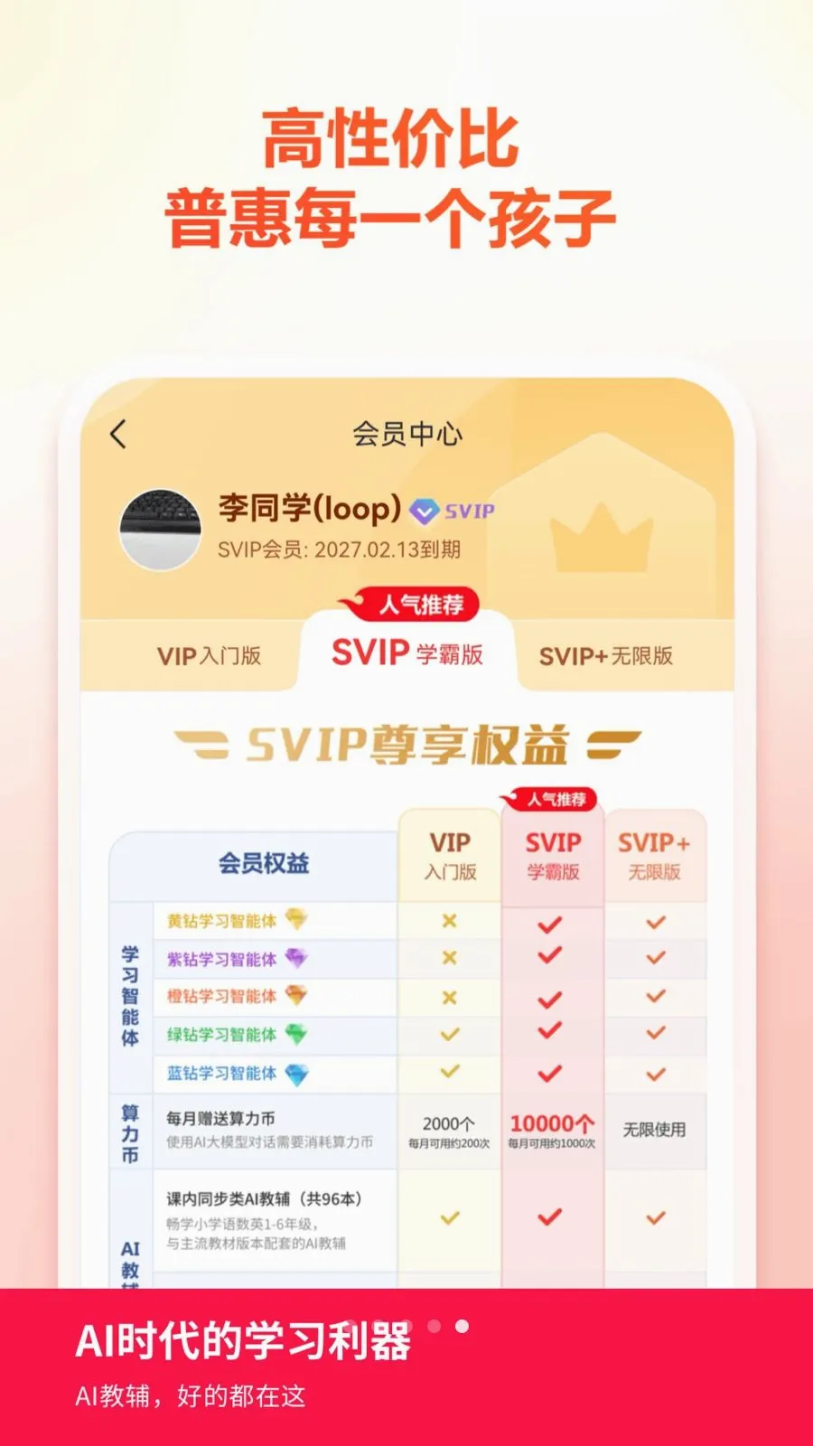 ����AIѧϰ(ͼ������ѧϰ����)v2.4.5.0 �ٷ������ͼ