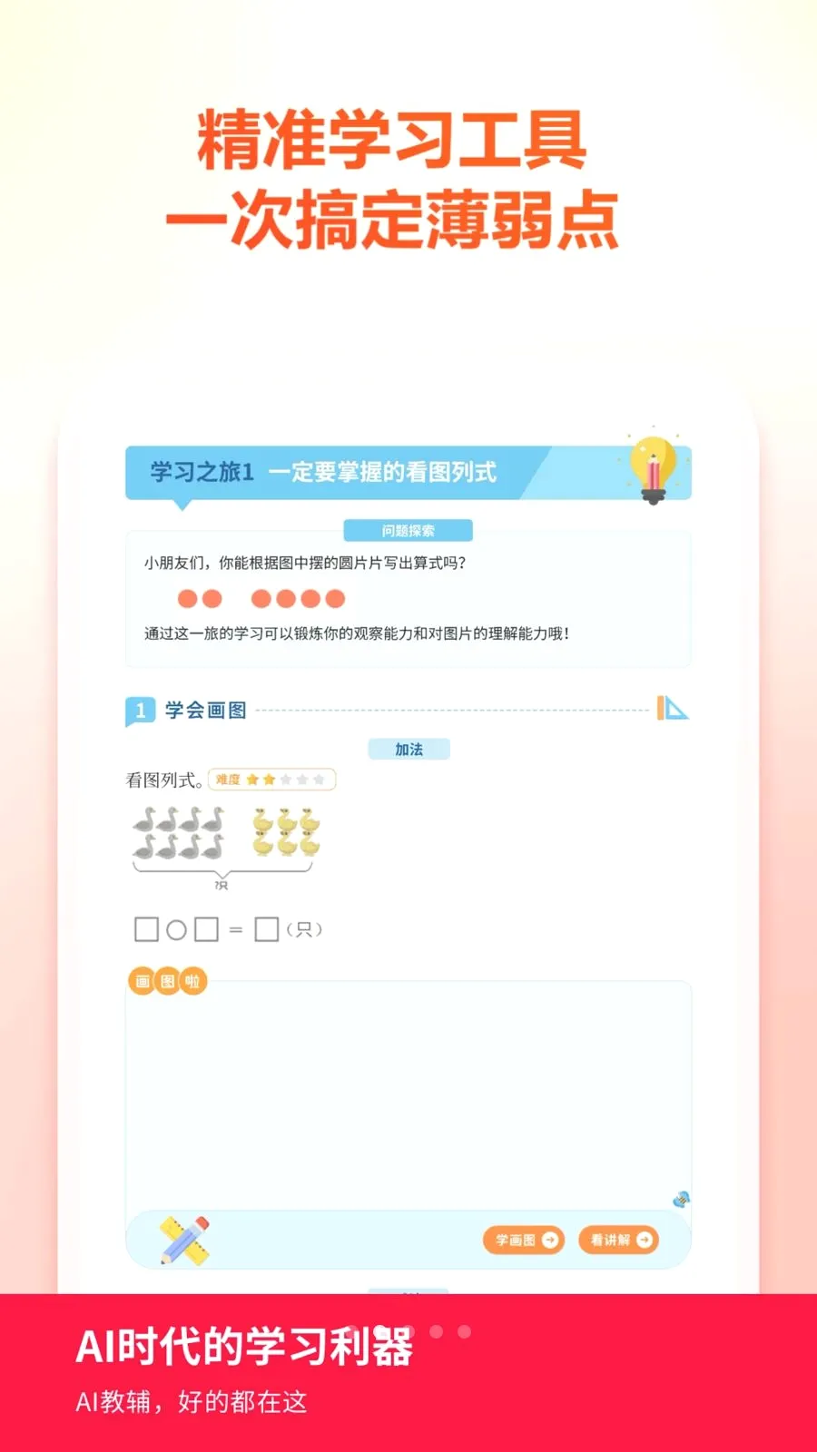 ����AIѧϰ(ͼ������ѧϰ����)v2.4.5.0 �ٷ������ͼ