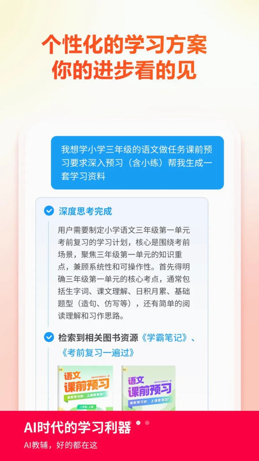 ����AIѧϰ(ͼ������ѧϰ����)v2.4.5.0 �ٷ������ͼ