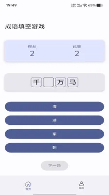 ��ʱ�ñ�(���������Ϸ)v1.0.0 �ٷ������ͼ
