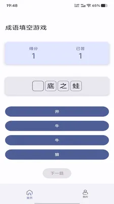 ��ʱ�ñ�(���������Ϸ)v1.0.0 �ٷ������ͼ