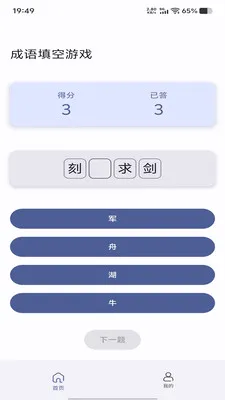 ��ʱ�ñ�(���������Ϸ)v1.0.0 �ٷ������ͼ