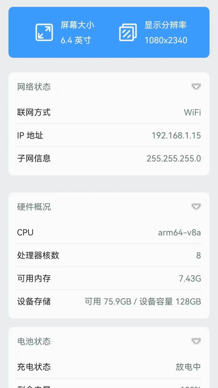 ����������ѿ�¡��׿���ֻ���v1.0.0.2 �ֻ����ͼ