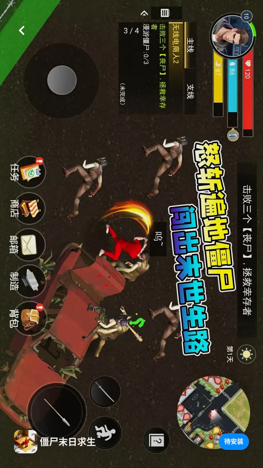 ��ʬĩ������(ĩ��������Ϸ)v1.0 ��Ѱ��ͼ