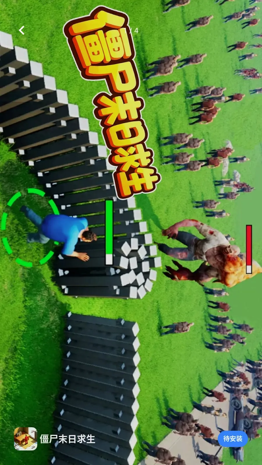 ��ʬĩ������(ĩ��������Ϸ)v1.0 ��Ѱ��ͼ