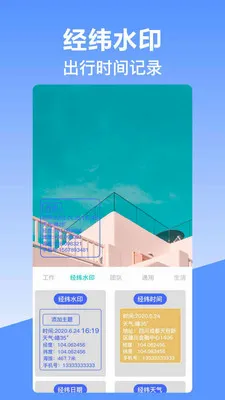 ��γ��λˮӡ��������ֻ���v10.2.2018 ��Ѱ��ͼ