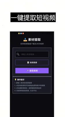 ������Ƶȥ��ˮӡ��Ļ����(��Ƶ������ȡ����)v1.0 �ֻ����ͼ