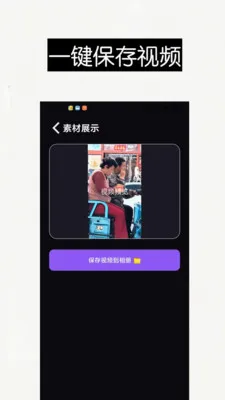 ������Ƶȥ��ˮӡ��Ļ����(��Ƶ������ȡ����)v1.0 �ֻ����ͼ