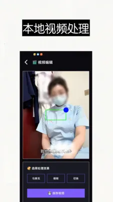 ������Ƶȥ��ˮӡ��Ļ����(��Ƶ������ȡ����)v1.0 �ֻ����ͼ