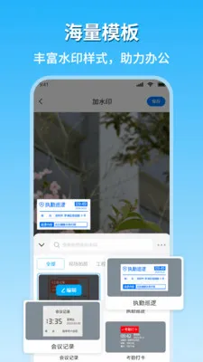 �ֳ�ˮӡ�������㰲׿���ֻ���v1.8 ��Ѱ��ͼ