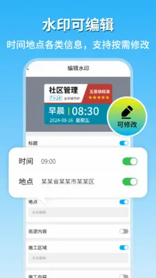 �ֳ�ˮӡ�������㰲׿���ֻ���v1.8 ��Ѱ��ͼ