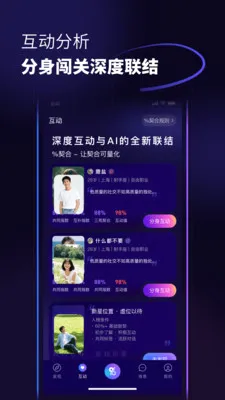 ������(�罻AIƽ̨)v1.0.6 �ֻ����ͼ