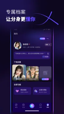 ������(�罻AIƽ̨)v1.0.6 �ֻ����ͼ
